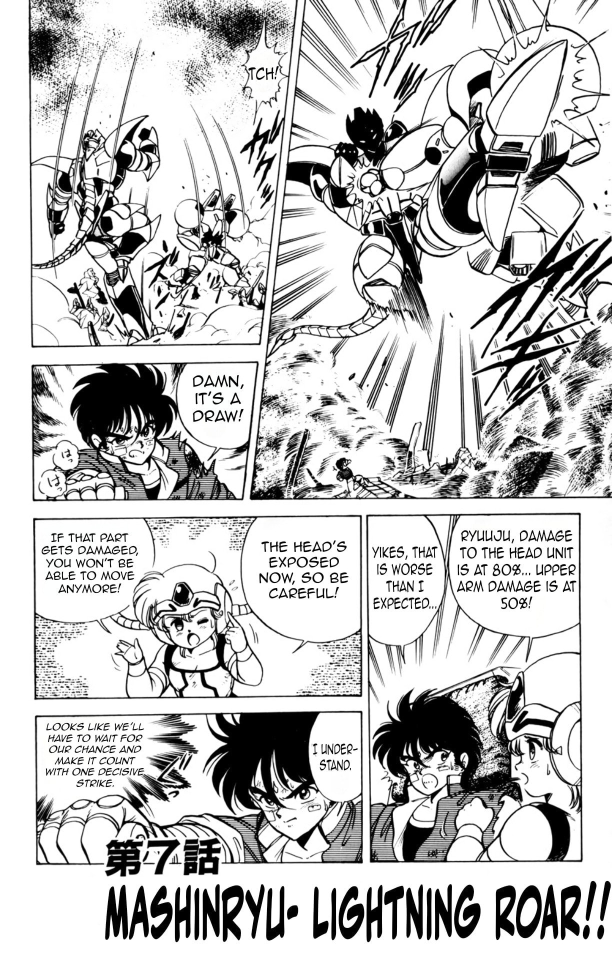 Majinryuu Baryon Chapter 7 page 3 - 