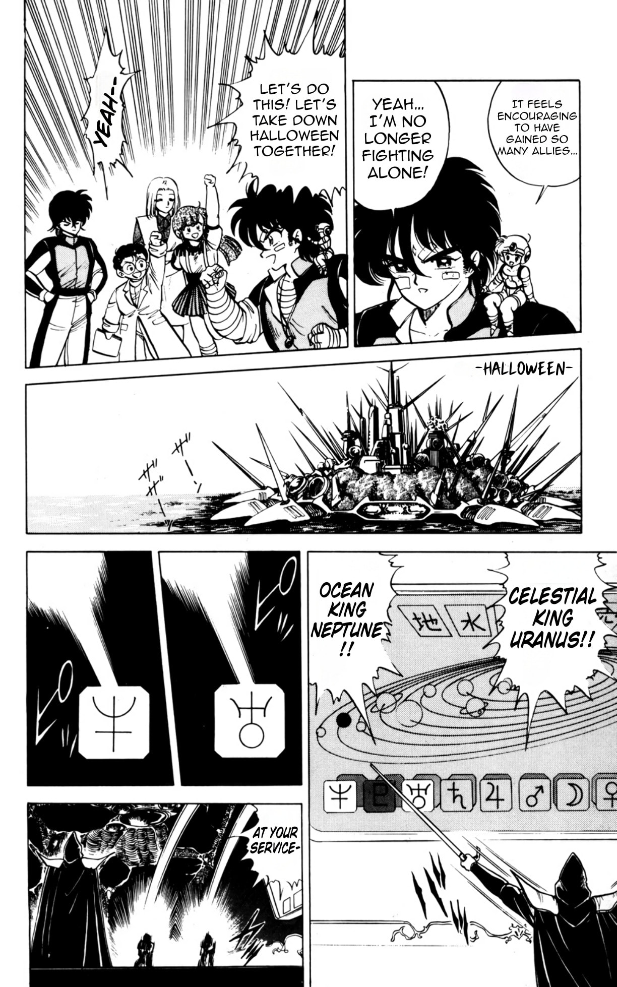 Majinryuu Baryon Chapter 8 page 17 - 