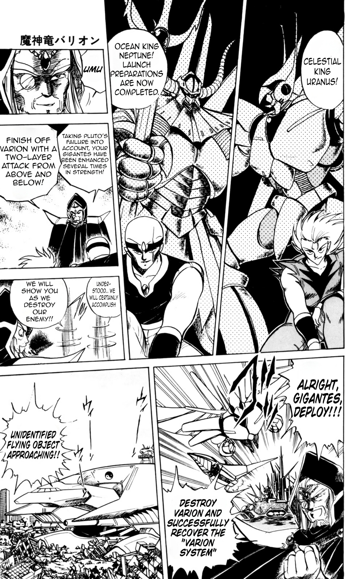Majinryuu Baryon Chapter 8 page 18 - 