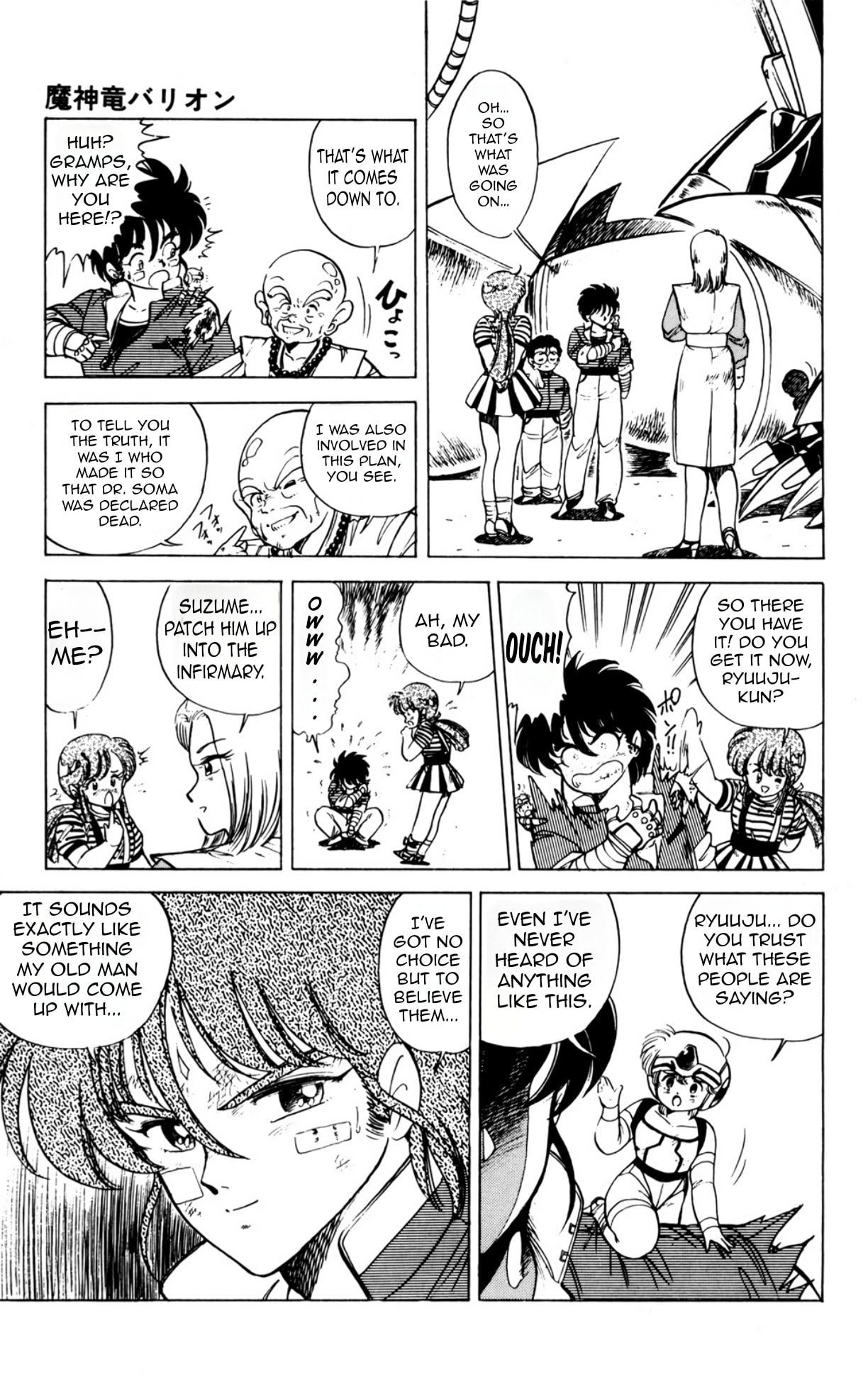 Majinryuu Baryon Chapter 8 page 6 - 