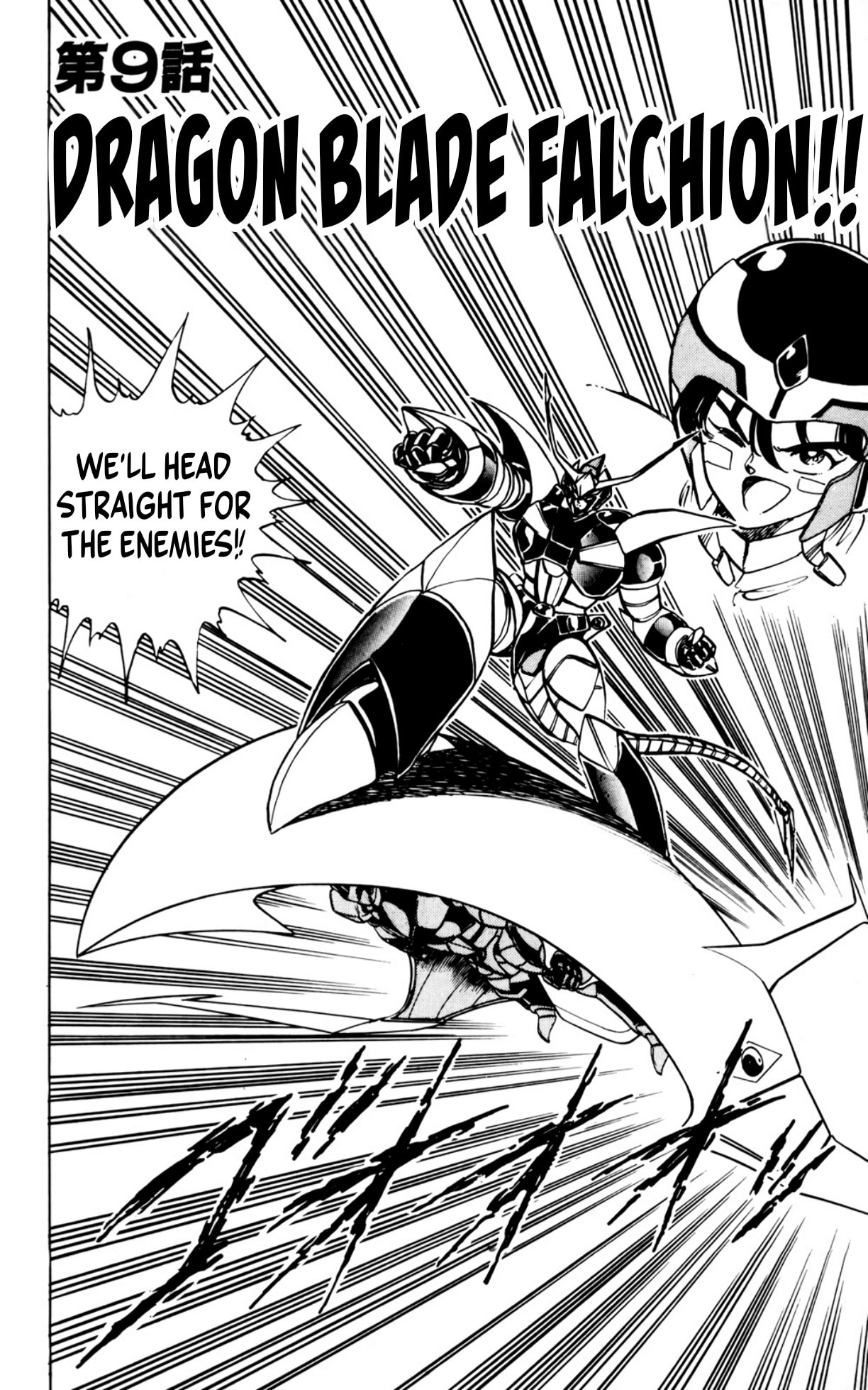 Majinryuu Baryon Chapter 9 page 4 - 