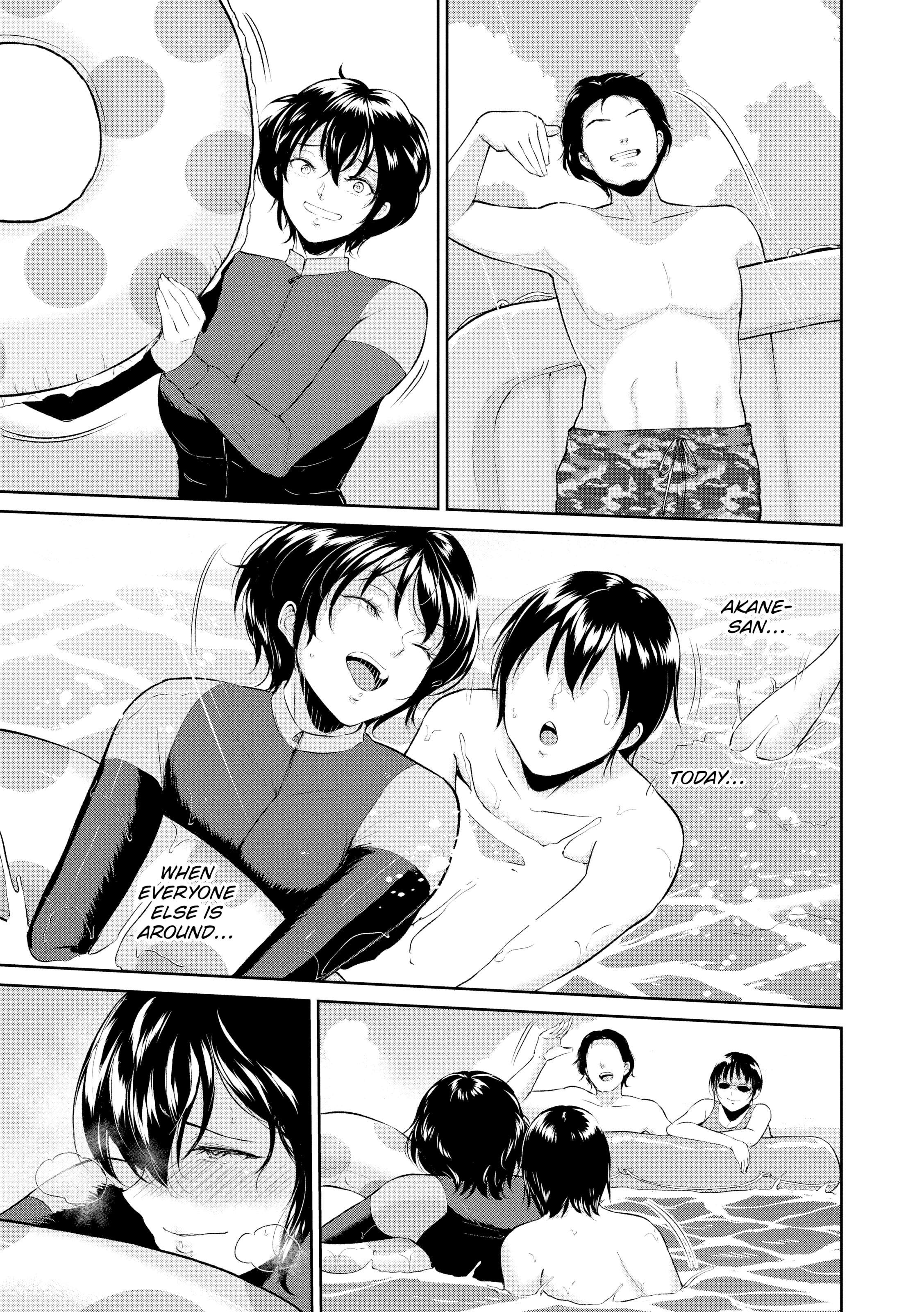 Majiwari no Yado Chapter 4 page 12 - 