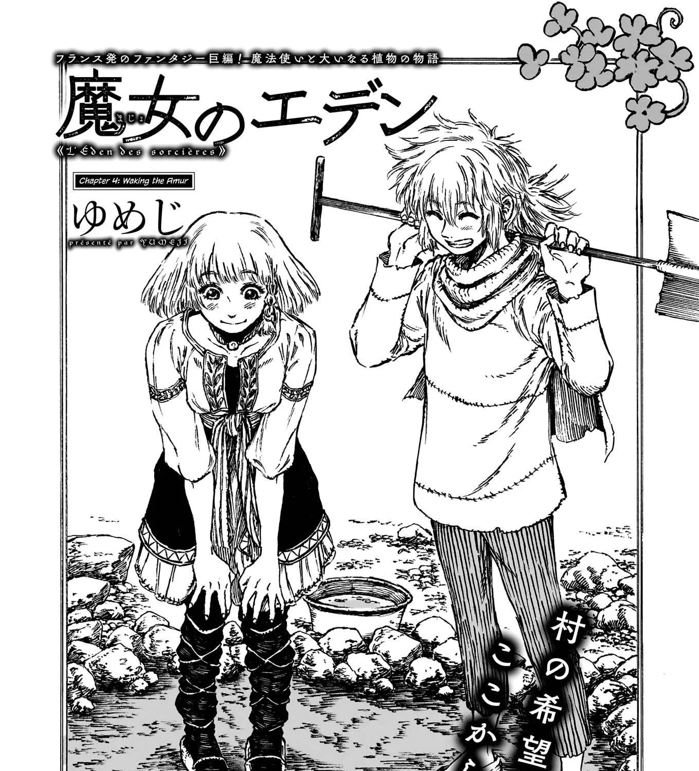 Majo no Eden Chapter 4 page 3 - 