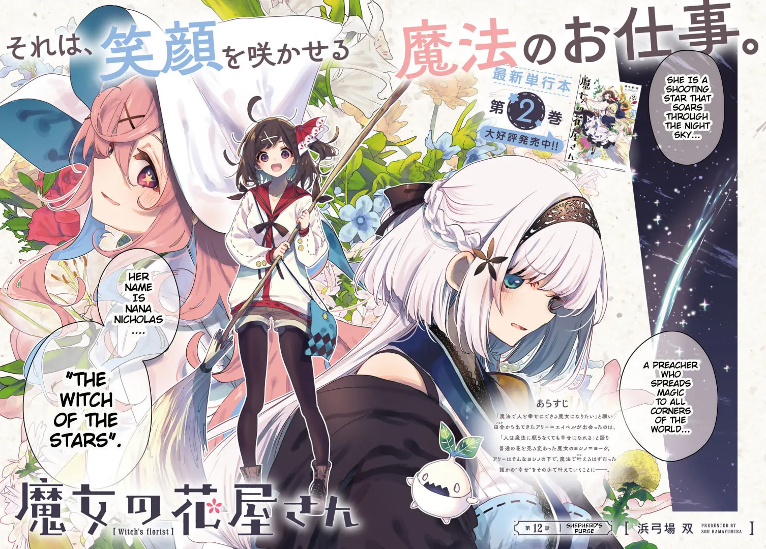 Majo no Hanaya-san Chapter 12 page 2 - 