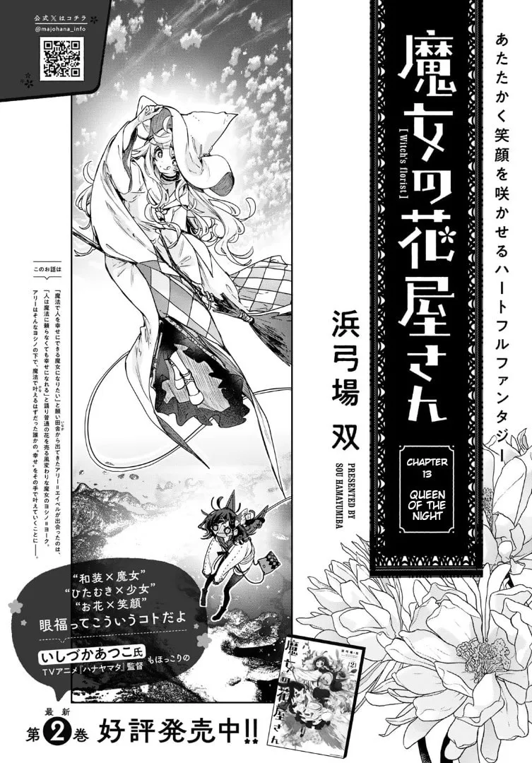 Majo no Hanaya-san Chapter 13 page 2 - 