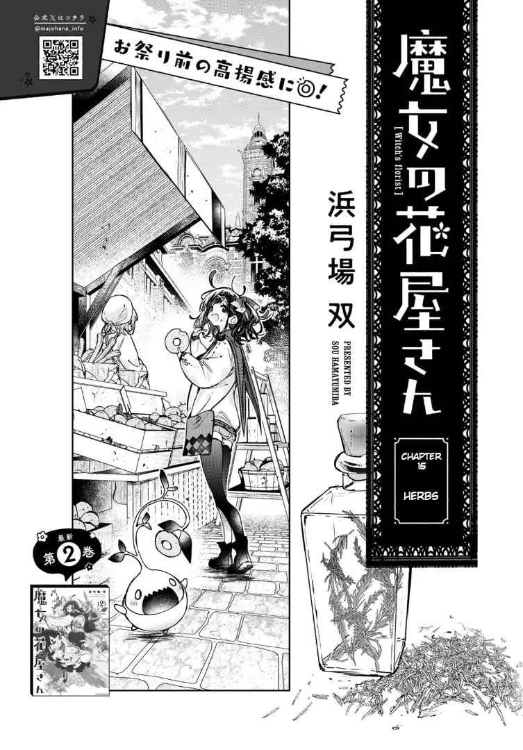 Majo no Hanaya-san Chapter 15 page 4 - 