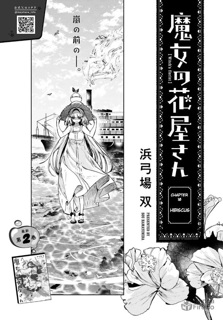 Majo no Hanaya-san Chapter 16 page 3 - 
