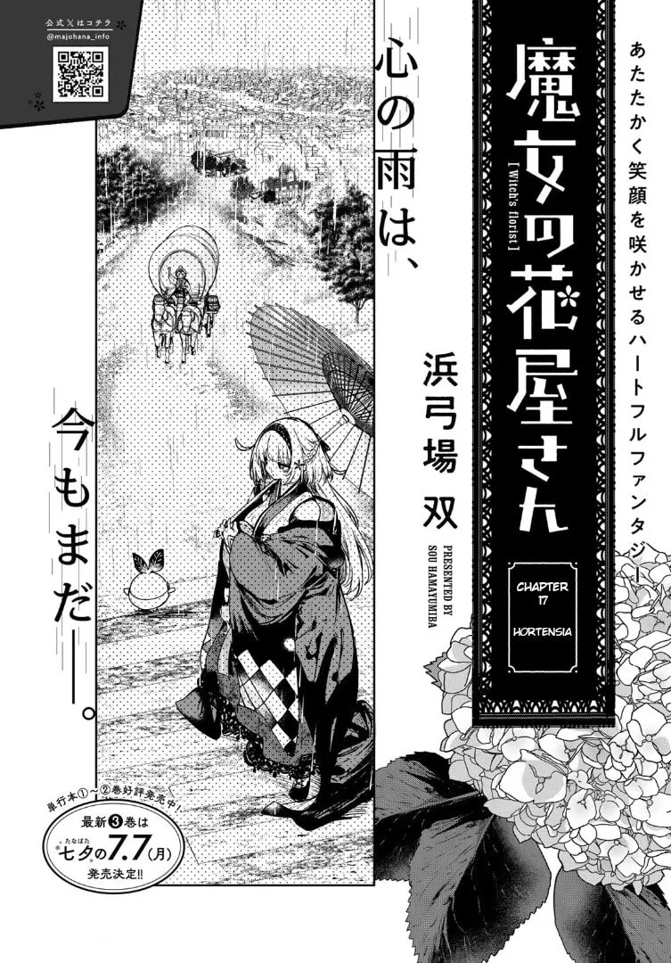 Majo no Hanaya-san Chapter 17 page 4 - 