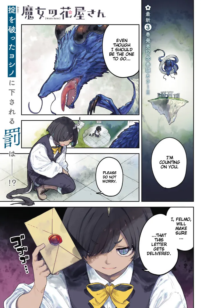 Majo no Hanaya-san Chapter 18 page 1 - 