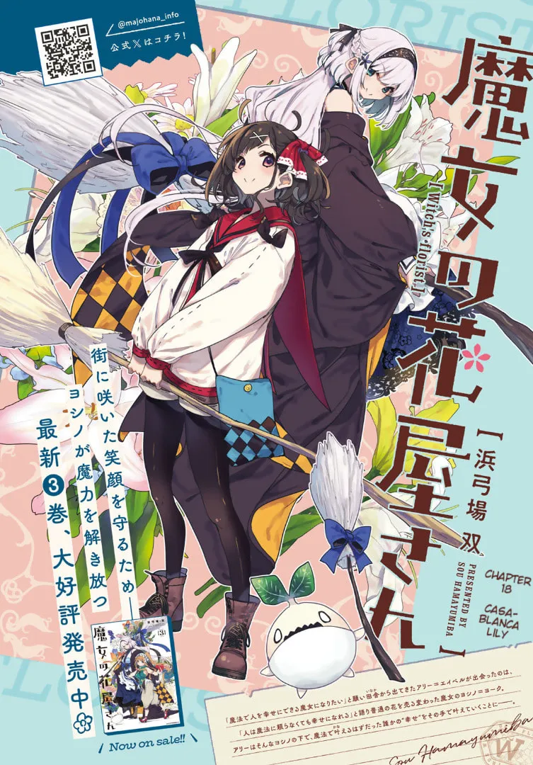 Majo no Hanaya-san Chapter 18 page 2 - 