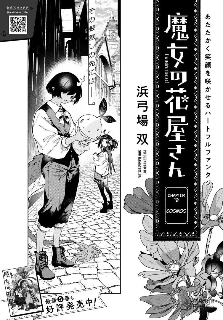 Majo no Hanaya-san Chapter 19 page 3 - 