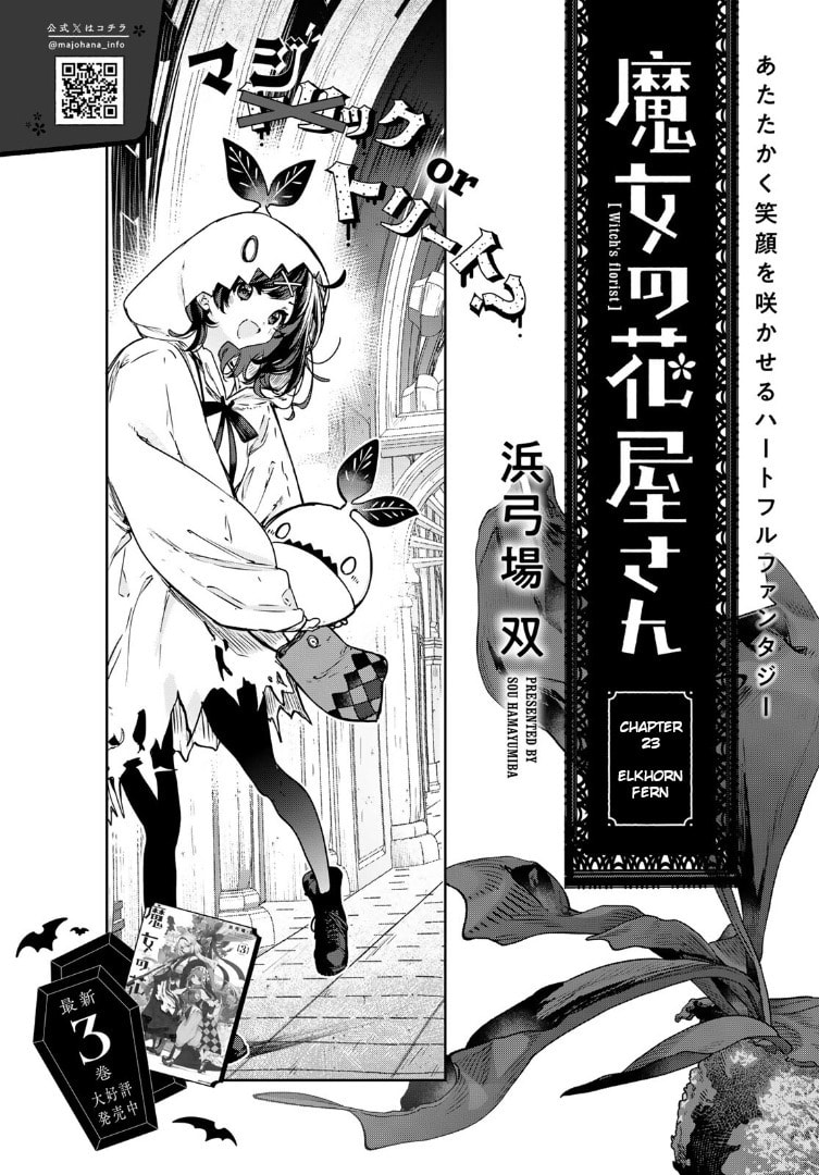 Majo no Hanaya-san Chapter 23 page 3 - 