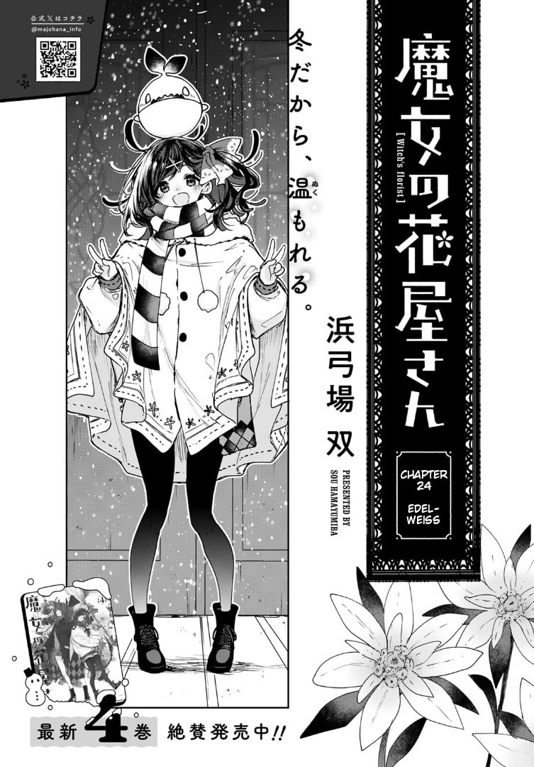 Majo no Hanaya-san Chapter 24 page 3 - 