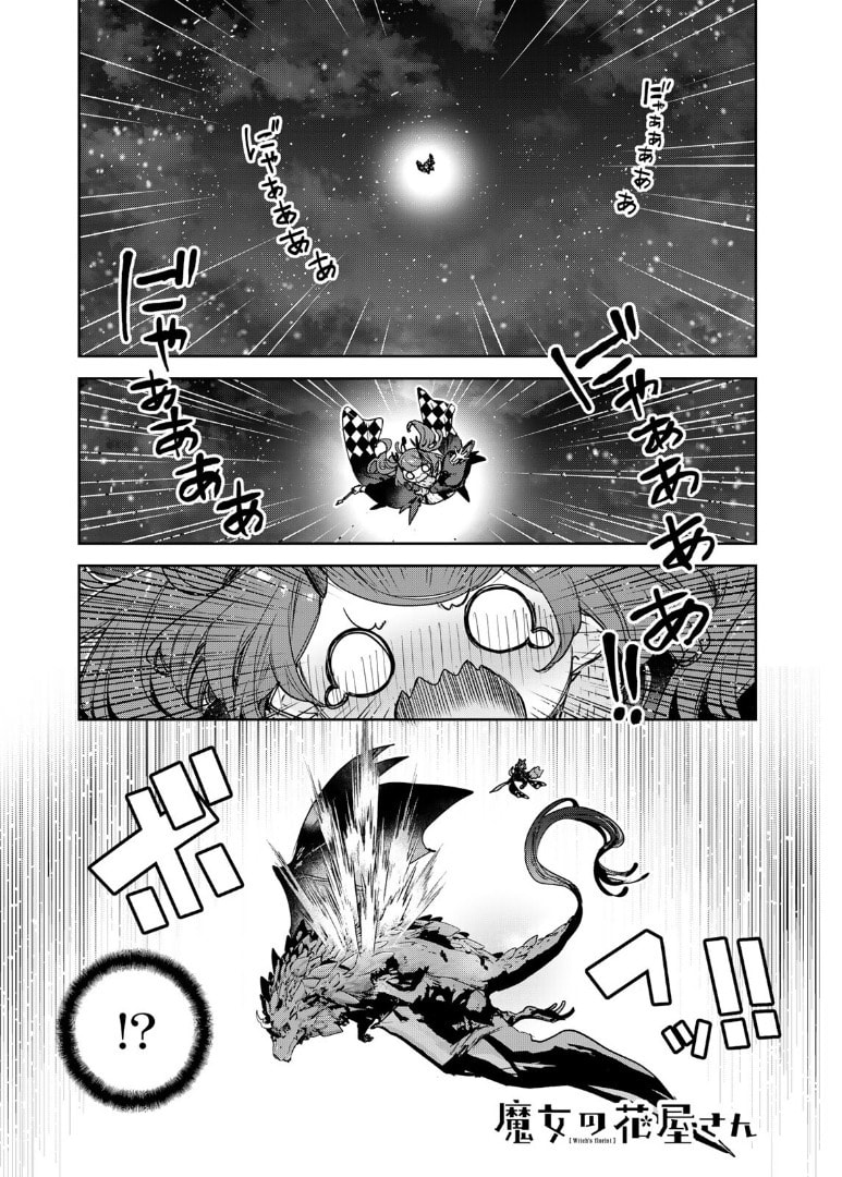 Majo no Hanaya-san Chapter 25 page 1 - 