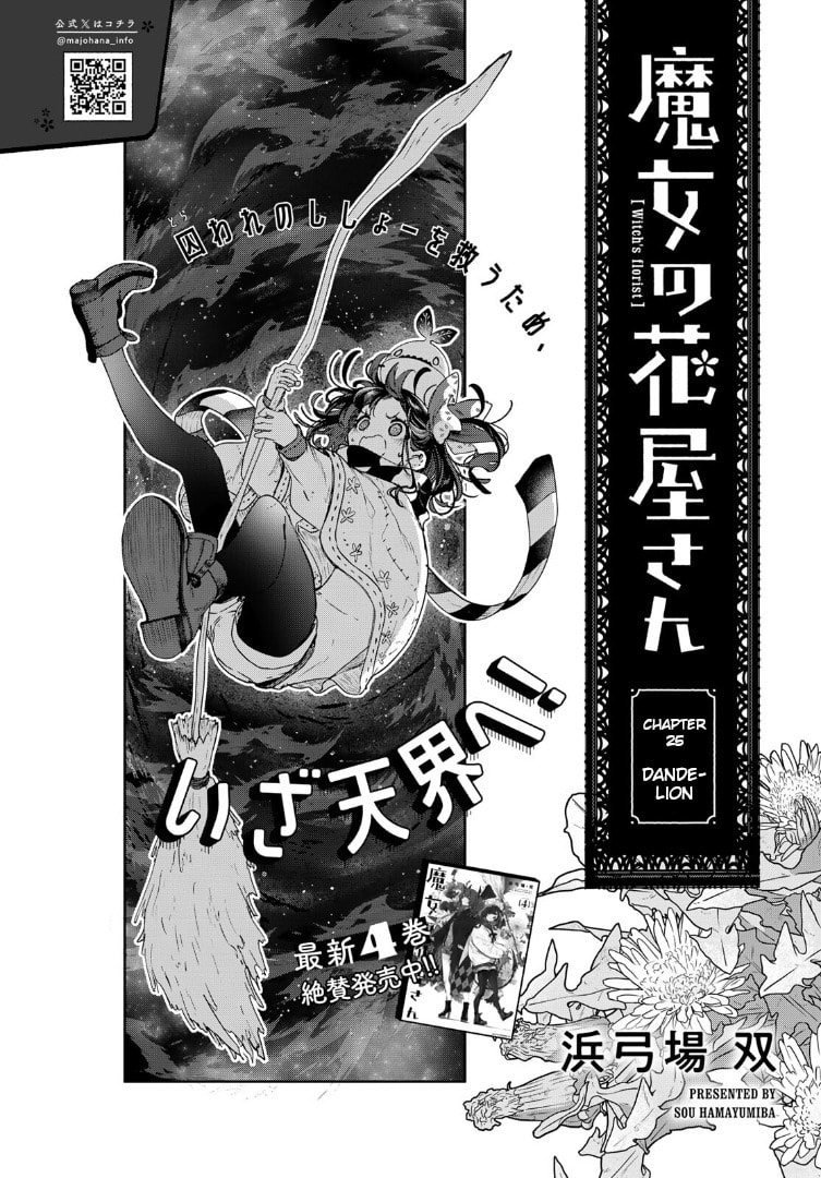 Majo no Hanaya-san Chapter 25 page 3 - 