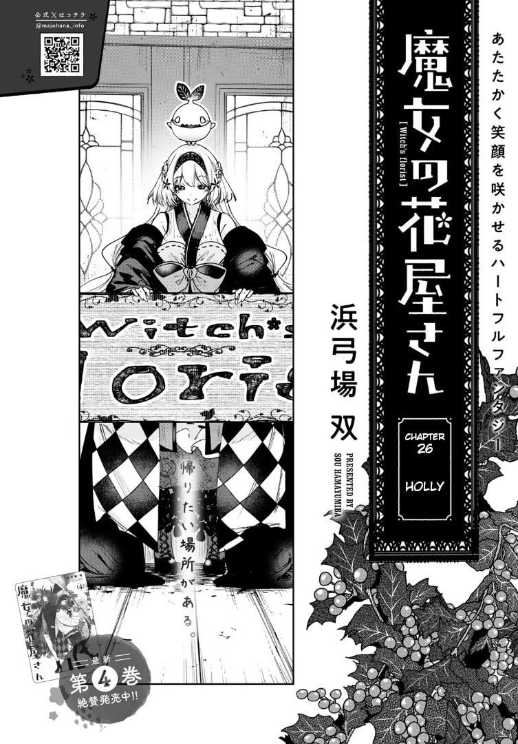 Majo no Hanaya-san Chapter 26 page 3 - 