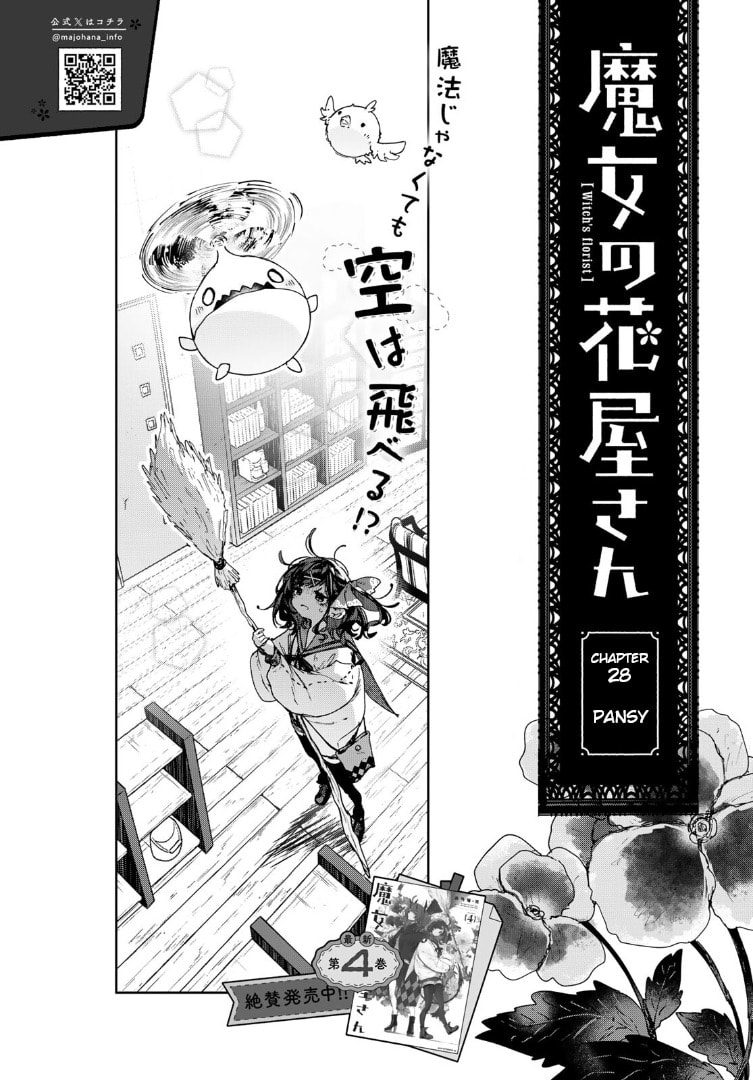 Majo no Hanaya-san Chapter 28 page 4 - 