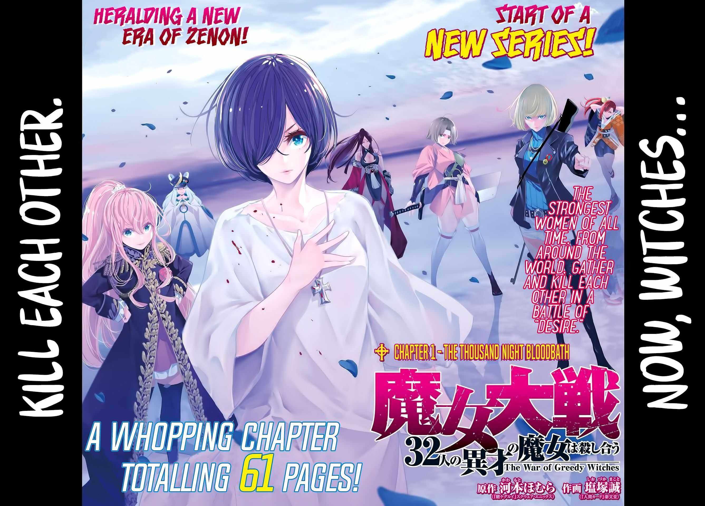 Majo Taisen: 32-nin no Isai no Majo wa Koroshiau Chapter 1 page 3 - 