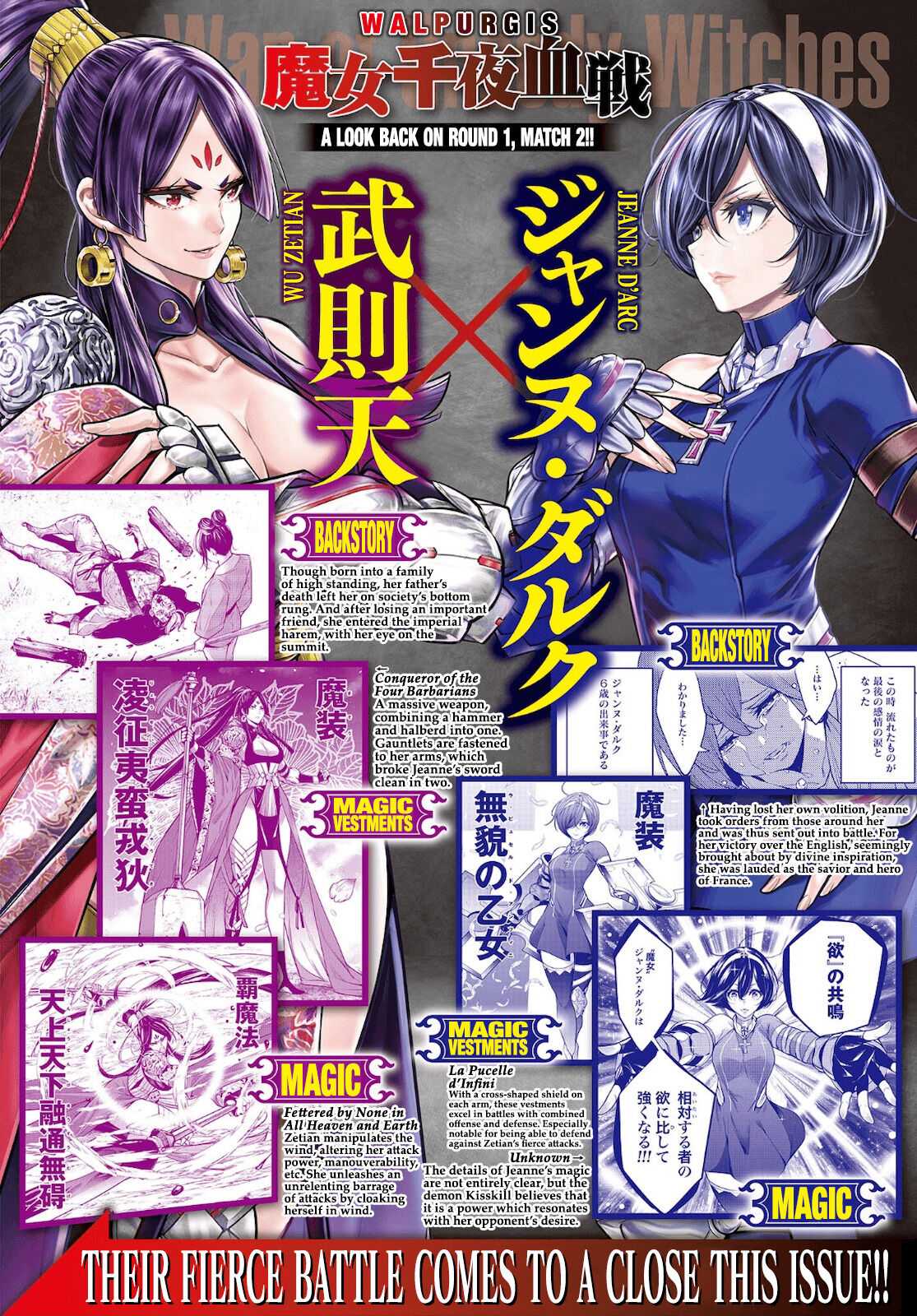 Majo Taisen: 32-nin no Isai no Majo wa Koroshiau Chapter 11 page 45 - 