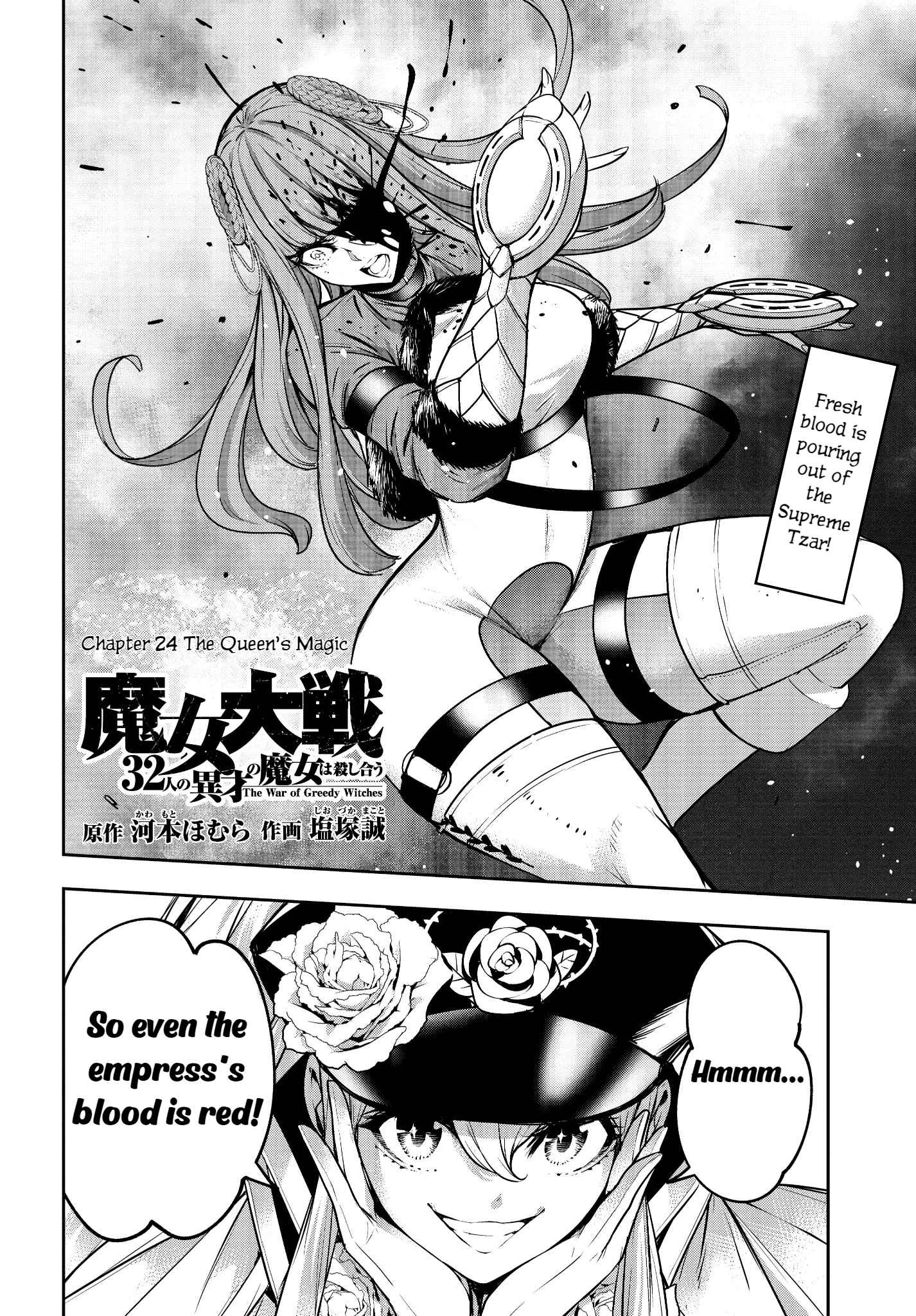 Majo Taisen: 32-nin no Isai no Majo wa Koroshiau Chapter 24 page 2 - 