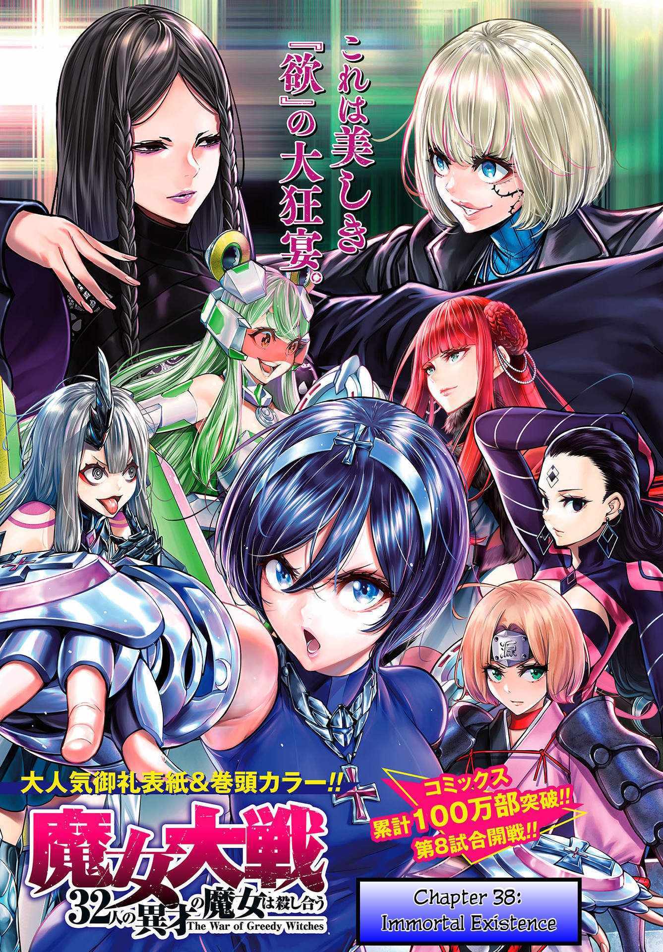 Majo Taisen: 32-nin no Isai no Majo wa Koroshiau Chapter 38 page 1 - 