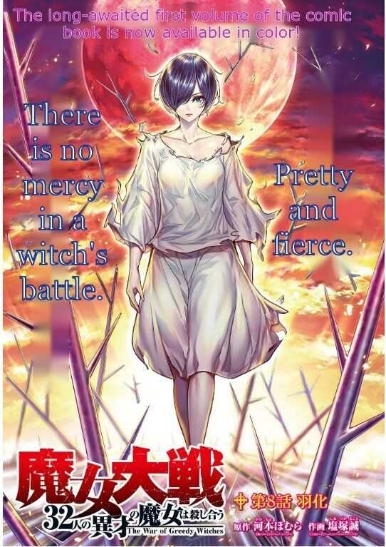 Majo Taisen: 32-nin no Isai no Majo wa Koroshiau Chapter 8 page 1 - 