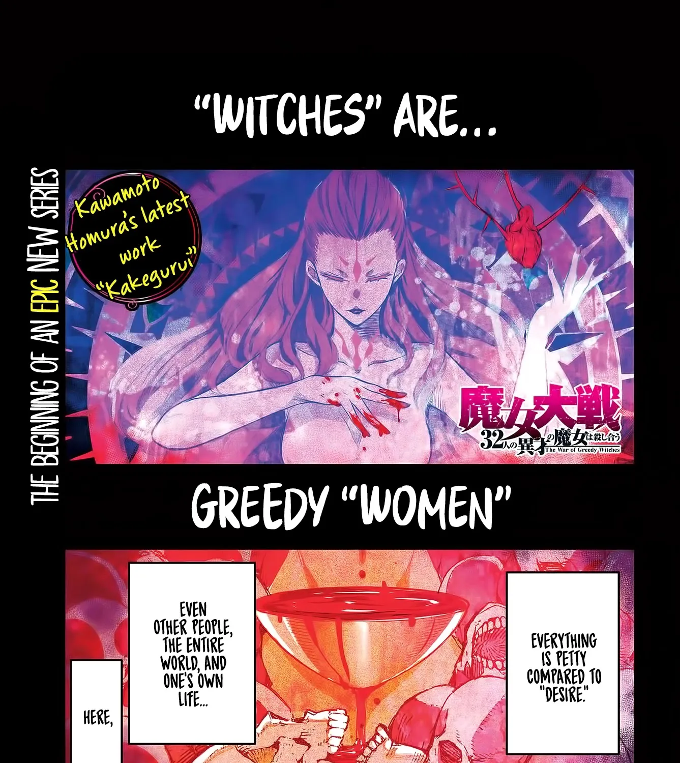 Majo Taisen - The War of Greedy Witches Chapter 1 page 2 - 