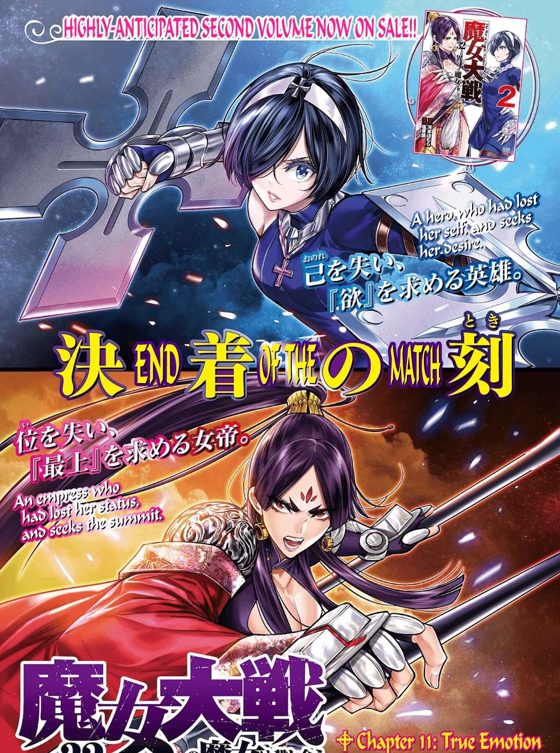 Majo Taisen - The War of Greedy Witches Chapter 11 page 1 - 