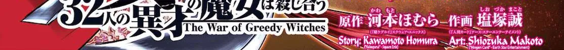 Majo Taisen - The War of Greedy Witches Chapter 11 page 2 - 