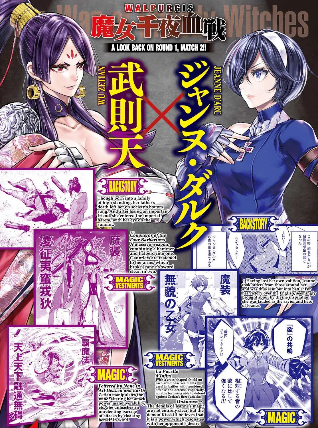 Majo Taisen - The War of Greedy Witches Chapter 11 page 3 - 