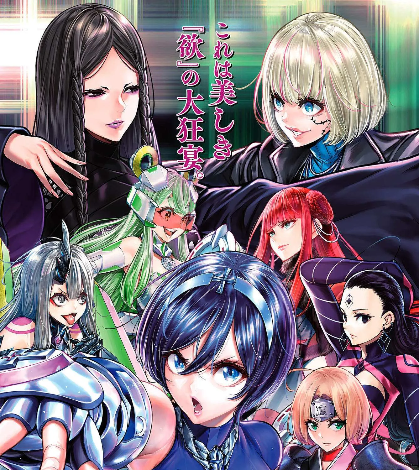 Majo Taisen - The War of Greedy Witches Chapter 38 page 2 - 