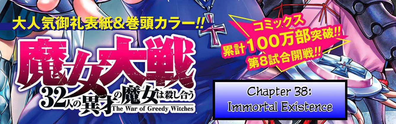 Majo Taisen - The War of Greedy Witches Chapter 38 page 3 - 
