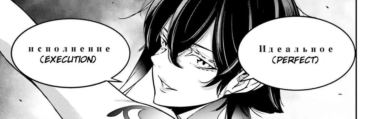 Majo Taisen - The War of Greedy Witches Chapter 46 page 32 - 
