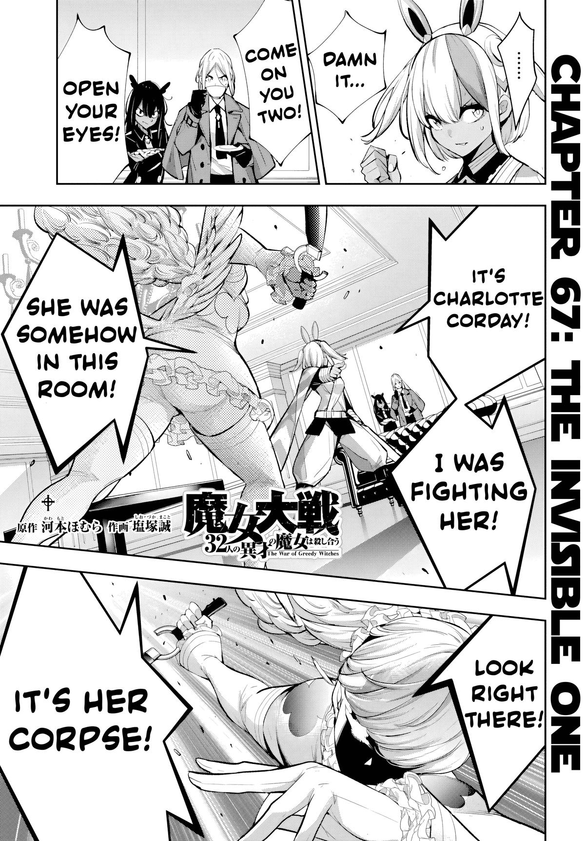 Majo Taisen - The War of Greedy Witches Chapter 67 page 1 - 