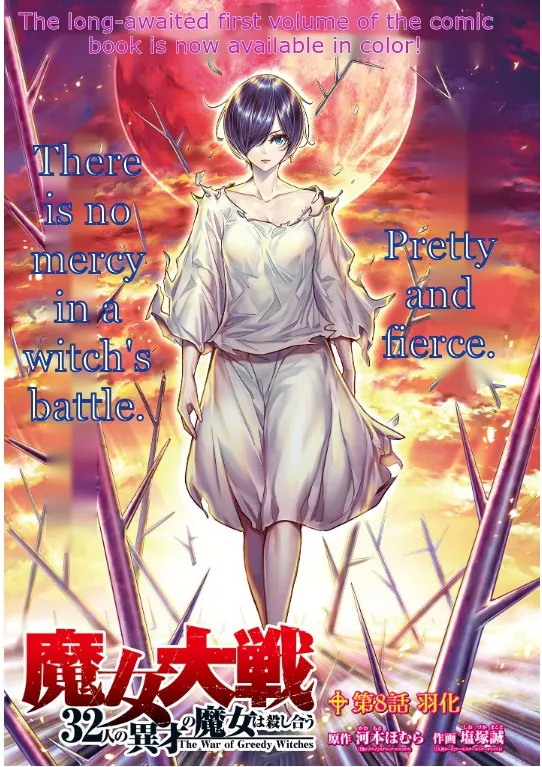 Majo Taisen - The War of Greedy Witches Chapter 8 page 1 - 