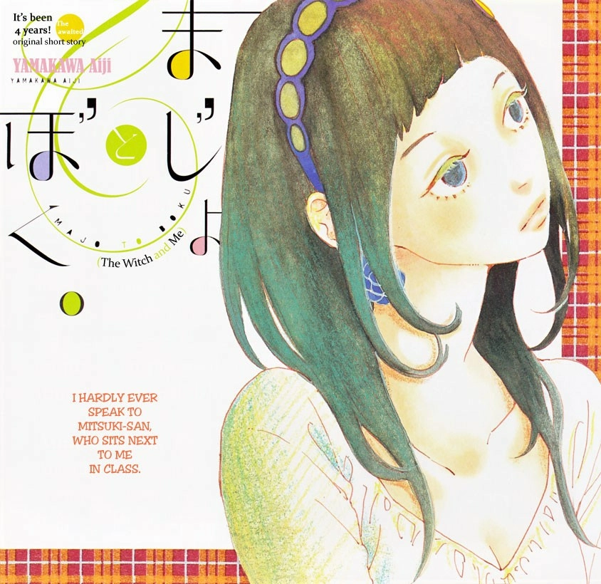 Majo to Boku Chapter 0 page 2 - 