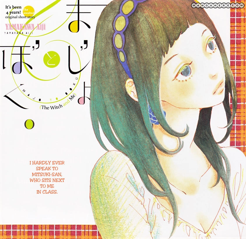 Majo to Boku Chapter 1 page 2 - 