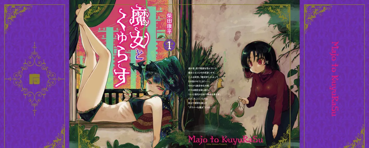 Majo to Kyurasu Chapter 1.2 page 1 - 