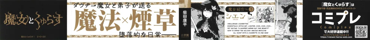 Majo to Kyurasu Chapter 1.2 page 3 - 