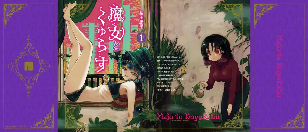Majo to Kyurasu Chapter 1.3 page 1 - 