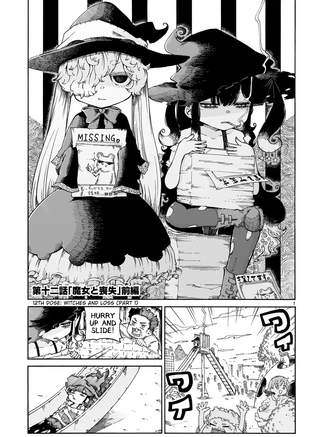 Majo to Kyurasu Chapter 1.8 page 1 - 