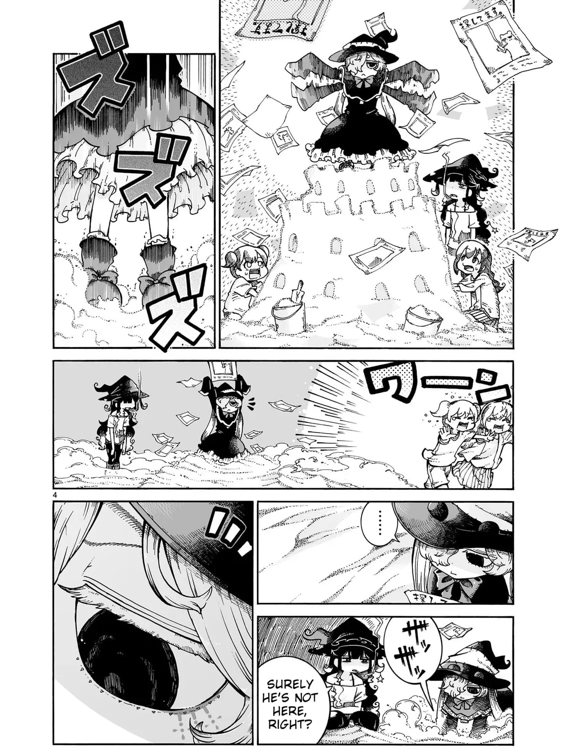 Majo to Kyurasu Chapter 1.8 page 7 - 