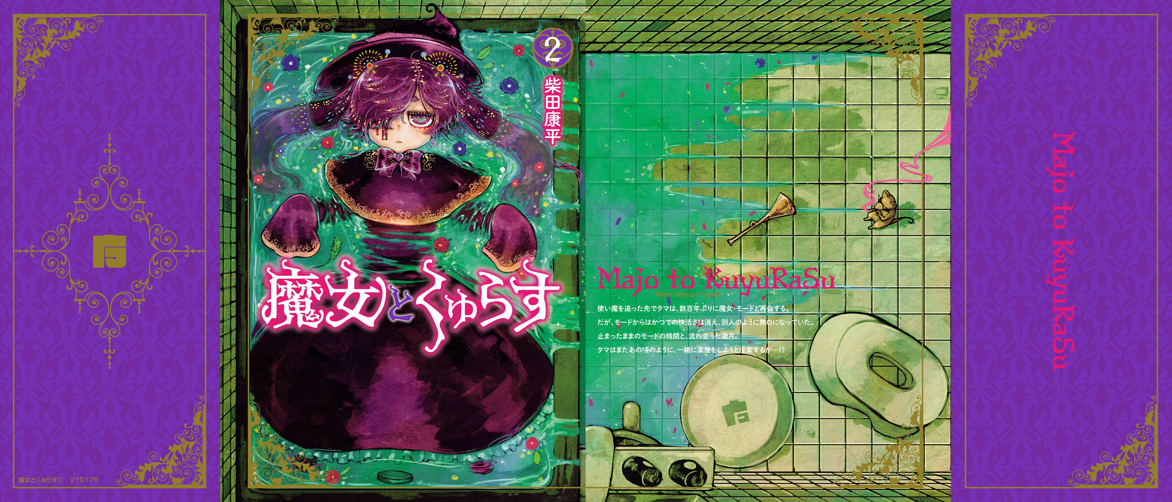 Majo to Kyurasu Chapter 13.05 page 1 - 