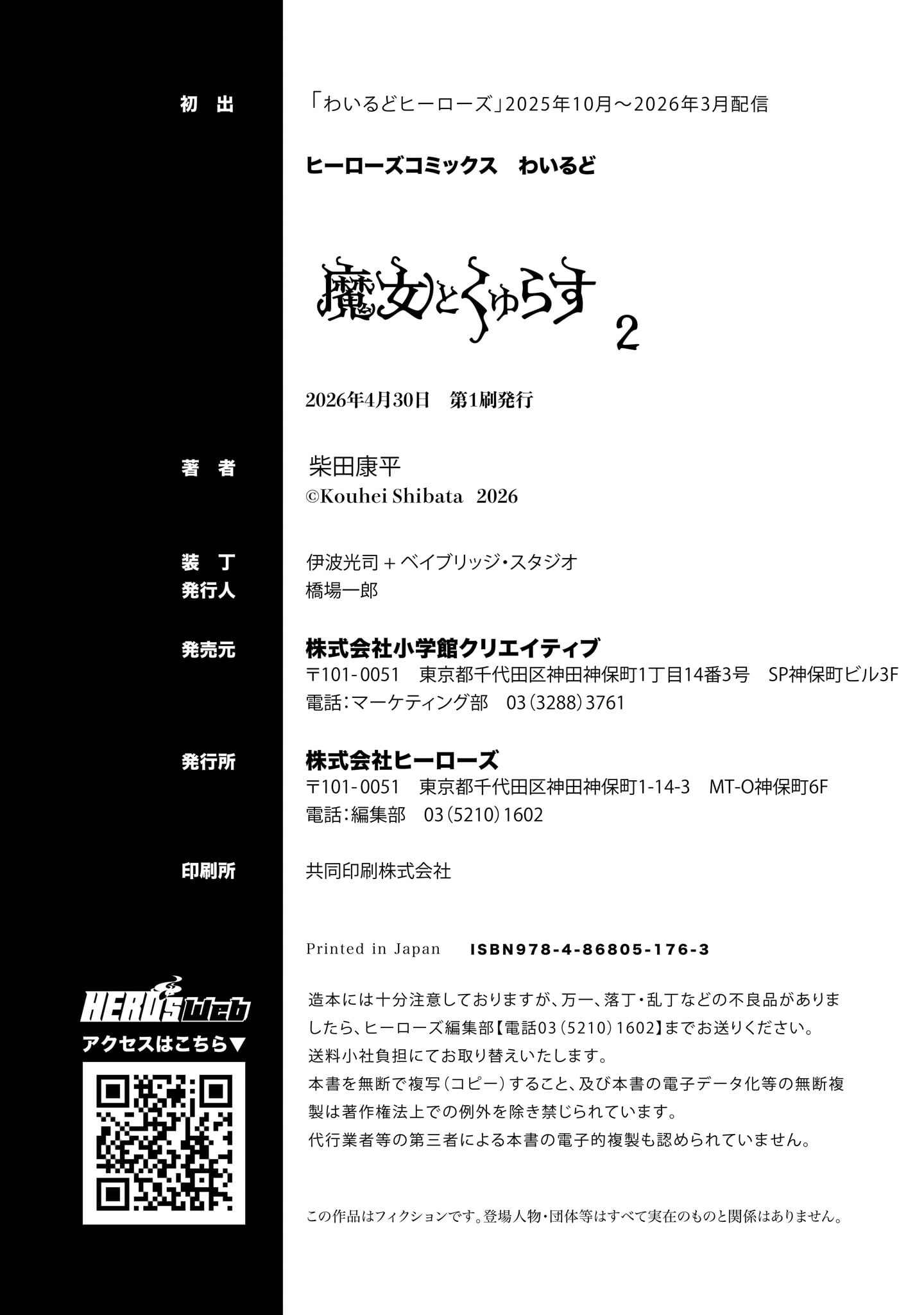 Majo to Kyurasu Chapter 13.05 page 17 - 