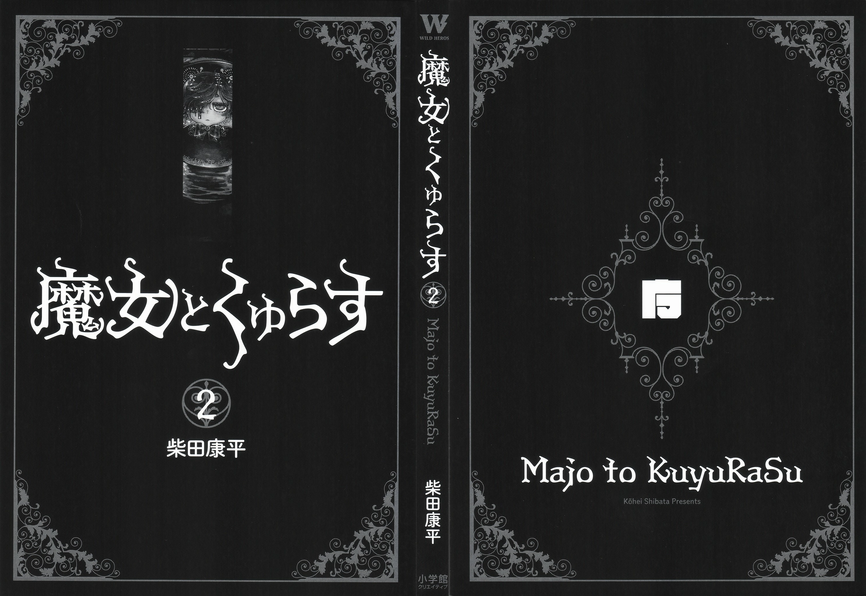 Majo to Kyurasu Chapter 13.05 page 3 - 