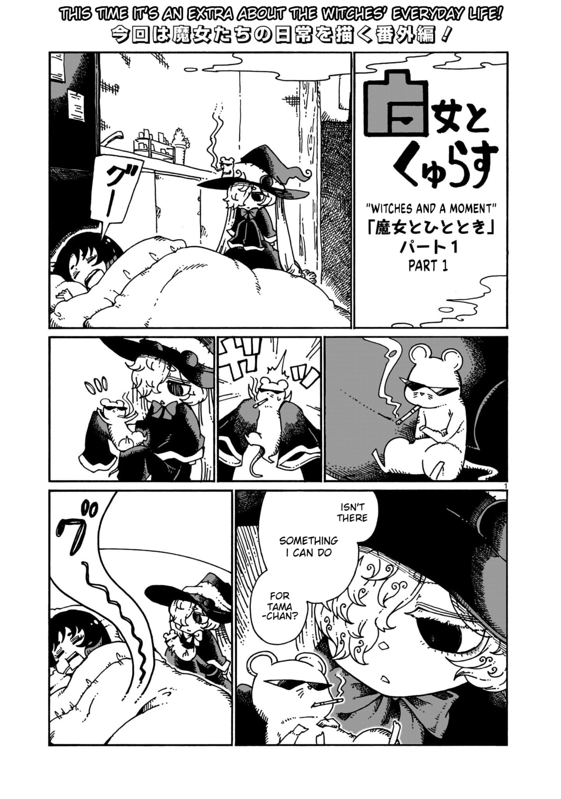Majo to Kyurasu Chapter 13.6 page 1 - 