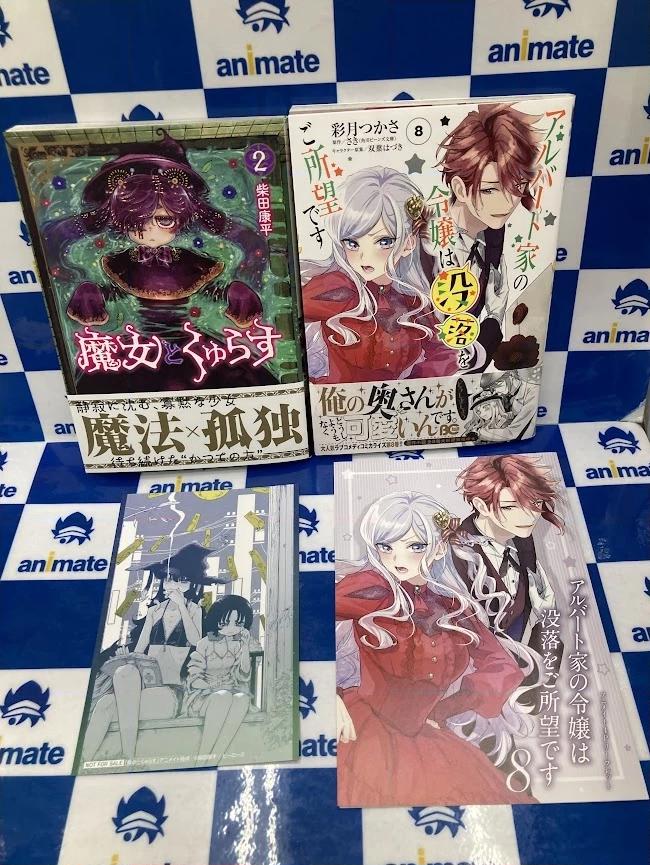 Majo to Kyurasu Chapter 13.75 page 4 - 