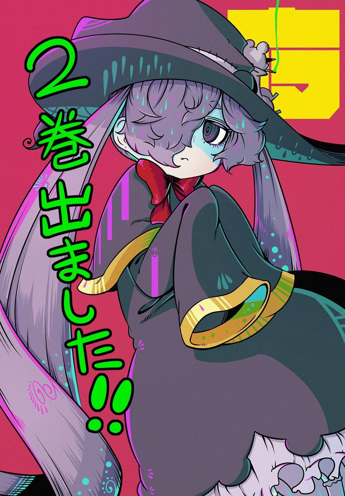 Majo to Kyurasu Chapter 13.8 page 1 - 