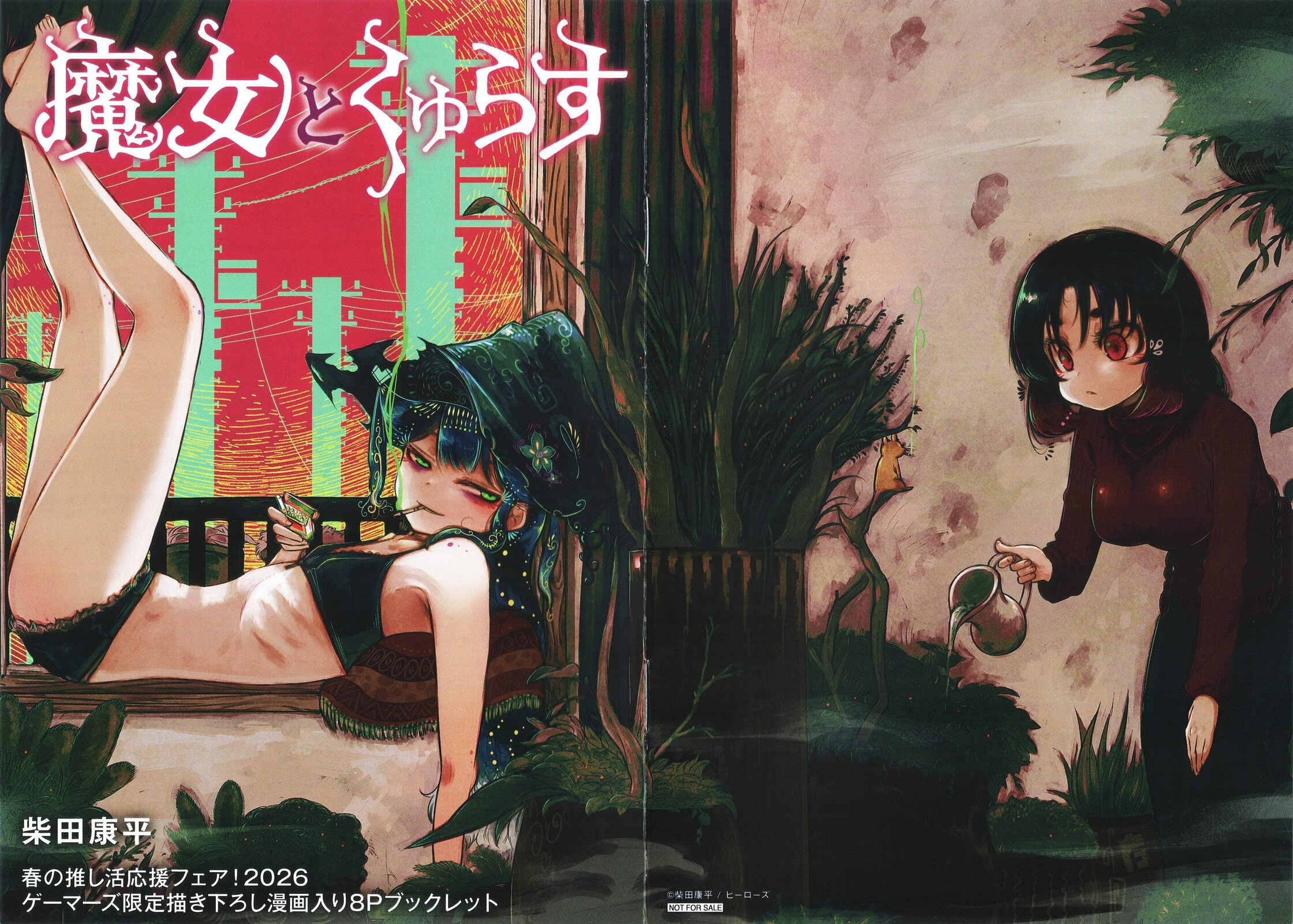 Majo to Kyurasu Chapter 13.8 page 8 - 