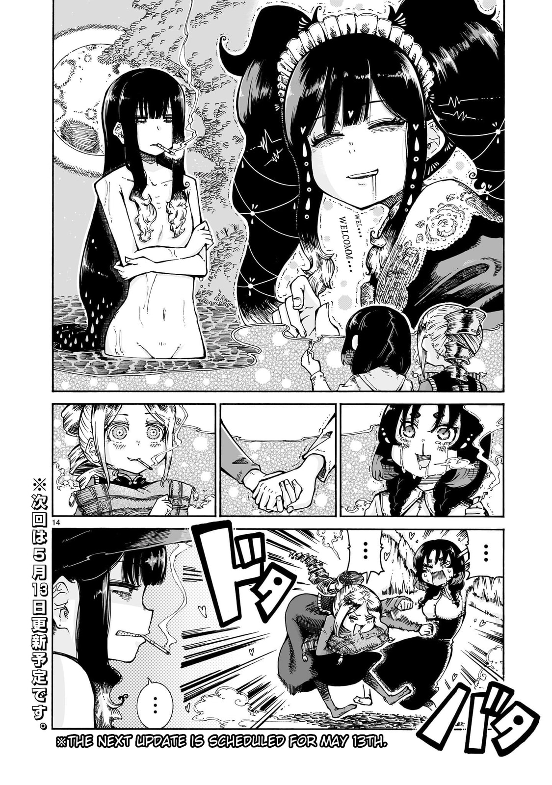 Majo to Kyurasu Chapter 15.1 page 14 - 